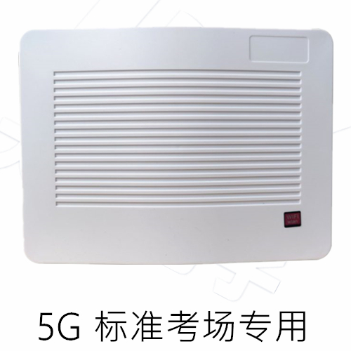 5G手機信號屏蔽器