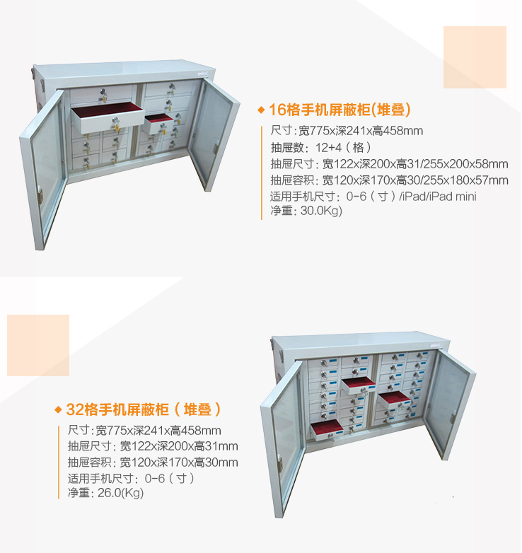 手機(jī)屏蔽柜規(guī)格