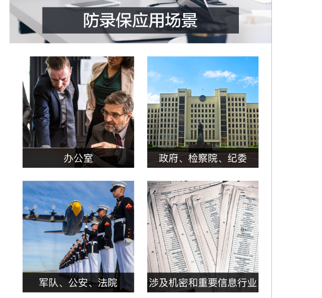 錄音屏蔽器可廣泛應(yīng)用與棒式、政府單位、軍隊(duì)、法院、會(huì)議室等重要設(shè)計(jì)機(jī)密和重要信息的場所