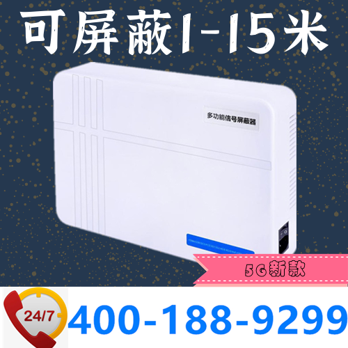 考場防作弊信號(hào)屏蔽器廠家|考試首選|5G新款全頻段信號(hào)干擾器|DZ-810T5G