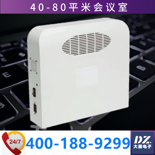 防泄密信號屏蔽器|會議手機屏蔽器|大展電子DZ-808J5G