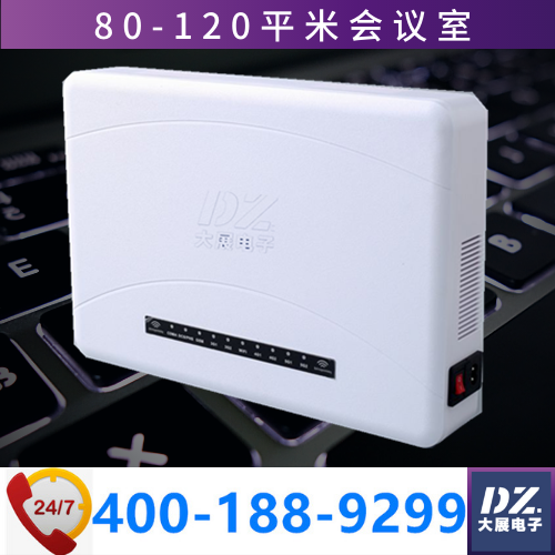 中型會(huì)議室信號(hào)屏蔽器|手機(jī)屏蔽器|大展電子DZ-810M5G