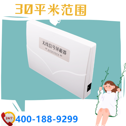 家用手機信號屏蔽器|家用信號屏蔽器多少錢|DZ-801